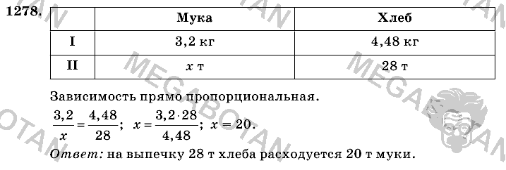 Математика, 6 класс, Виленкин, Жохов, 2004 - 2010, задание: 1278