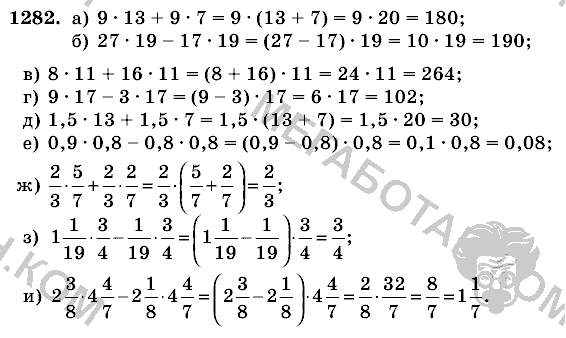 Математика, 6 класс, Виленкин, Жохов, 2004 - 2010, задание: 1282