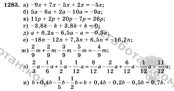Математика, 6 класс, Виленкин, Жохов, 2004 - 2010, задание: 1283
