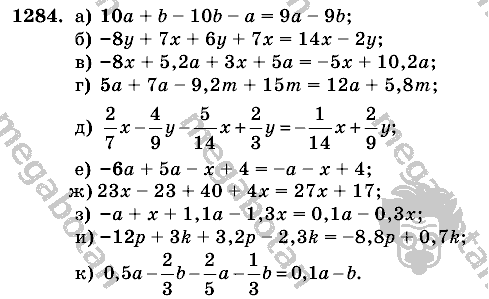 Математика, 6 класс, Виленкин, Жохов, 2004 - 2010, задание: 1284