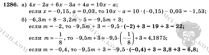 Математика, 6 класс, Виленкин, Жохов, 2004 - 2010, задание: 1286