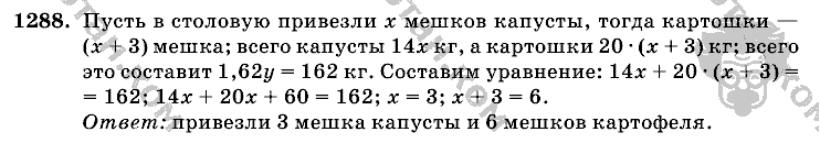 Математика, 6 класс, Виленкин, Жохов, 2004 - 2010, задание: 1288