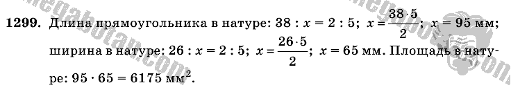 Математика, 6 класс, Виленкин, Жохов, 2004 - 2010, задание: 1299