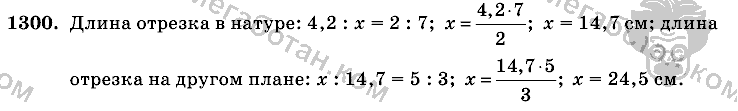 Математика, 6 класс, Виленкин, Жохов, 2004 - 2010, задание: 1300
