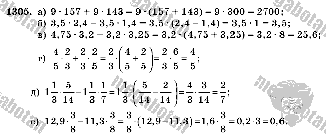 Математика, 6 класс, Виленкин, Жохов, 2004 - 2010, задание: 1305