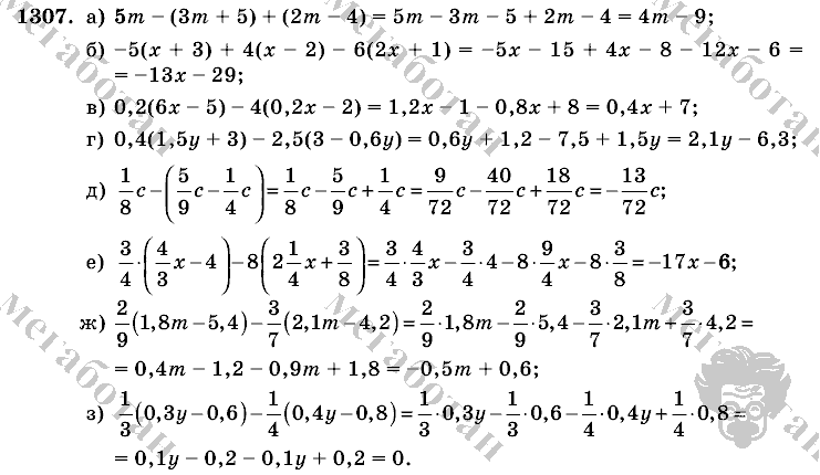 Математика, 6 класс, Виленкин, Жохов, 2004 - 2010, задание: 1307