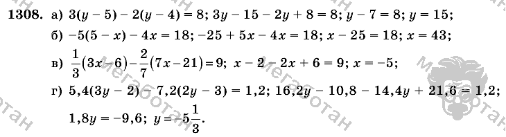 Математика, 6 класс, Виленкин, Жохов, 2004 - 2010, задание: 1308