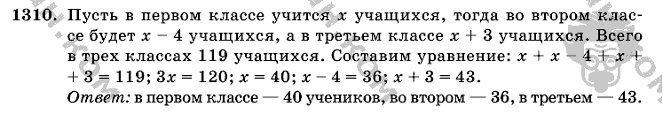 Математика, 6 класс, Виленкин, Жохов, 2004 - 2010, задание: 1310