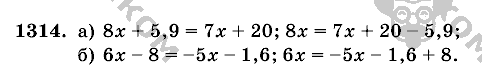 Математика, 6 класс, Виленкин, Жохов, 2004 - 2010, задание: 1314