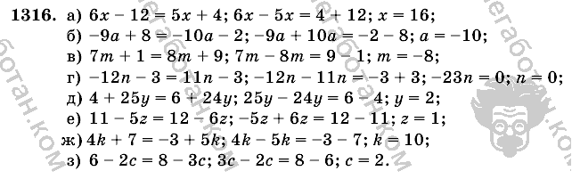 Математика, 6 класс, Виленкин, Жохов, 2004 - 2010, задание: 1316