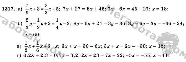 Математика, 6 класс, Виленкин, Жохов, 2004 - 2010, задание: 1317