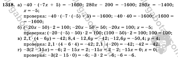 Математика, 6 класс, Виленкин, Жохов, 2004 - 2010, задание: 1318