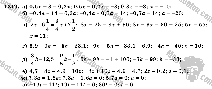 Математика, 6 класс, Виленкин, Жохов, 2004 - 2010, задание: 1319
