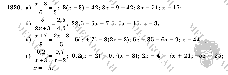 Математика, 6 класс, Виленкин, Жохов, 2004 - 2010, задание: 1320