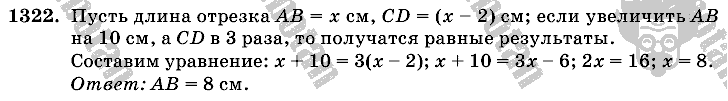Математика, 6 класс, Виленкин, Жохов, 2004 - 2010, задание: 1322