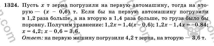 Математика, 6 класс, Виленкин, Жохов, 2004 - 2010, задание: 1324