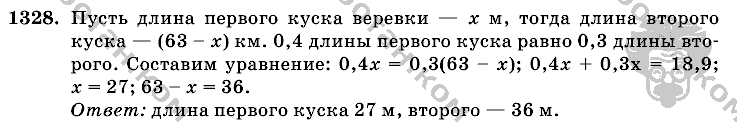 Математика, 6 класс, Виленкин, Жохов, 2004 - 2010, задание: 1328