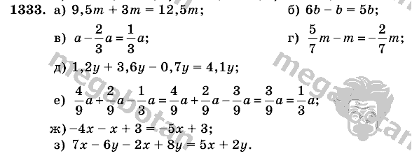 Математика, 6 класс, Виленкин, Жохов, 2004 - 2010, задание: 1333