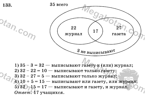 Математика, 6 класс, Виленкин, Жохов, 2004 - 2010, задание: 133