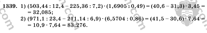 Математика, 6 класс, Виленкин, Жохов, 2004 - 2010, задание: 1339