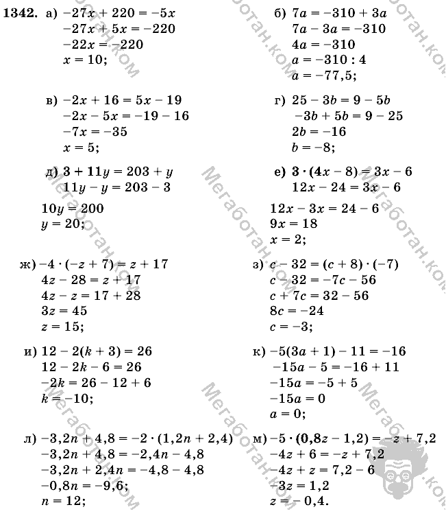 Математика, 6 класс, Виленкин, Жохов, 2004 - 2010, задание: 1342