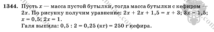 Математика, 6 класс, Виленкин, Жохов, 2004 - 2010, задание: 1344