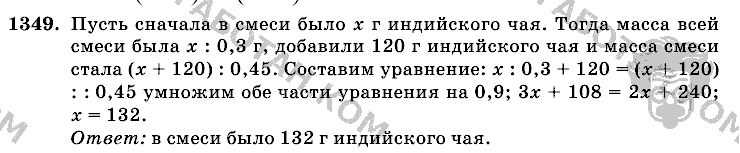 Математика, 6 класс, Виленкин, Жохов, 2004 - 2010, задание: 1349