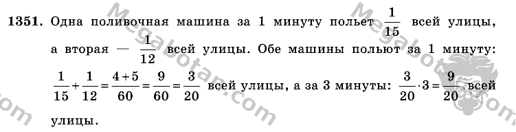 Математика, 6 класс, Виленкин, Жохов, 2004 - 2010, задание: 1351