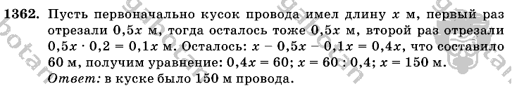 Математика, 6 класс, Виленкин, Жохов, 2004 - 2010, задание: 1362