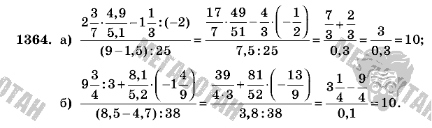 Математика, 6 класс, Виленкин, Жохов, 2004 - 2010, задание: 1364