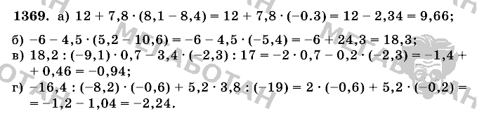 Математика, 6 класс, Виленкин, Жохов, 2004 - 2010, задание: 1369