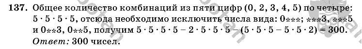 Математика, 6 класс, Виленкин, Жохов, 2004 - 2010, задание: 137