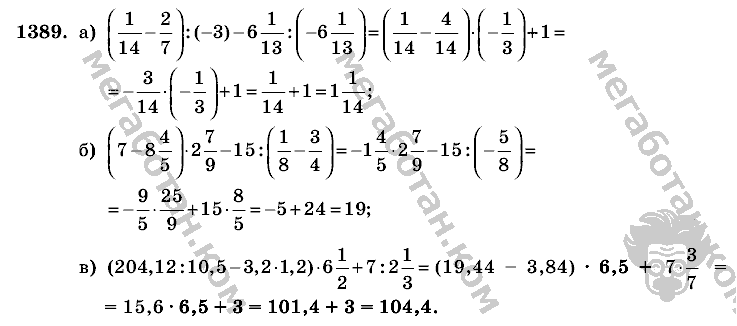 Математика, 6 класс, Виленкин, Жохов, 2004 - 2010, задание: 1389