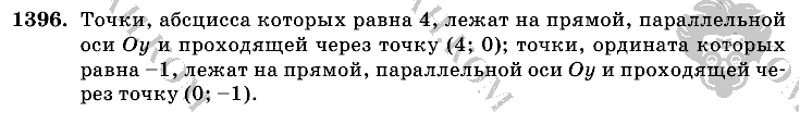 Математика, 6 класс, Виленкин, Жохов, 2004 - 2010, задание: 1396