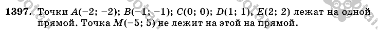 Математика, 6 класс, Виленкин, Жохов, 2004 - 2010, задание: 1397