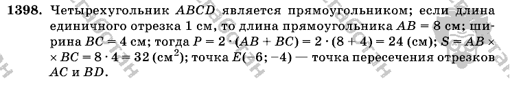 Математика, 6 класс, Виленкин, Жохов, 2004 - 2010, задание: 1398