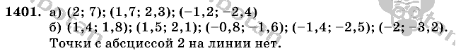 Математика, 6 класс, Виленкин, Жохов, 2004 - 2010, задание: 1401