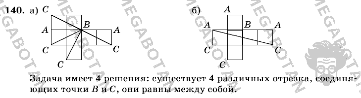 Математика, 6 класс, Виленкин, Жохов, 2004 - 2010, задание: 140