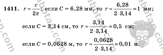 Математика, 6 класс, Виленкин, Жохов, 2004 - 2010, задание: 1411