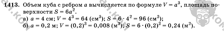 Математика, 6 класс, Виленкин, Жохов, 2004 - 2010, задание: 1413