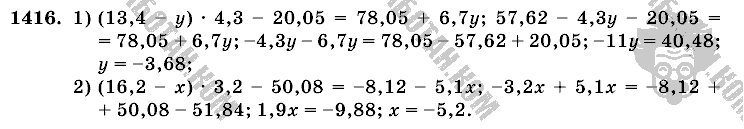 Математика, 6 класс, Виленкин, Жохов, 2004 - 2010, задание: 1416