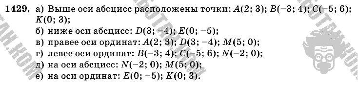 Математика, 6 класс, Виленкин, Жохов, 2004 - 2010, задание: 1429