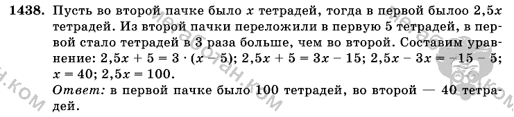 Математика, 6 класс, Виленкин, Жохов, 2004 - 2010, задание: 1438