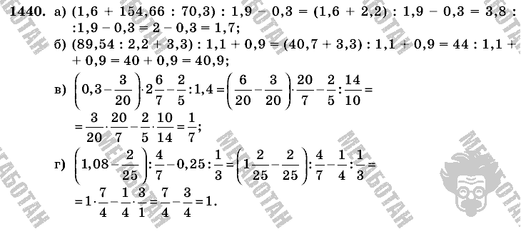 Математика, 6 класс, Виленкин, Жохов, 2004 - 2010, задание: 1440