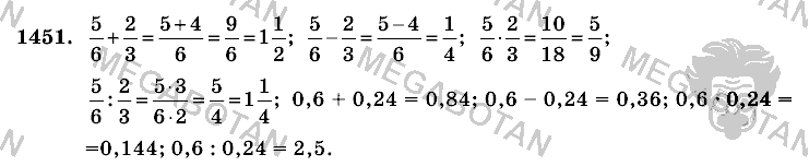 Математика, 6 класс, Виленкин, Жохов, 2004 - 2010, задание: 1451