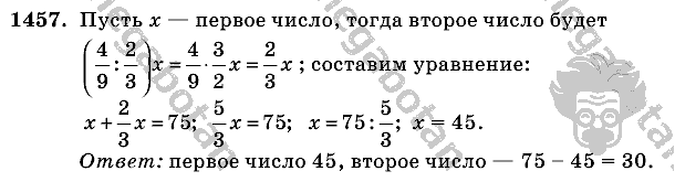 Математика, 6 класс, Виленкин, Жохов, 2004 - 2010, задание: 1457