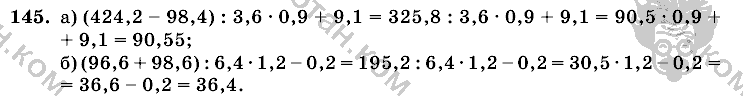 Математика, 6 класс, Виленкин, Жохов, 2004 - 2010, задание: 145