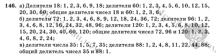 Математика, 6 класс, Виленкин, Жохов, 2004 - 2010, задание: 146