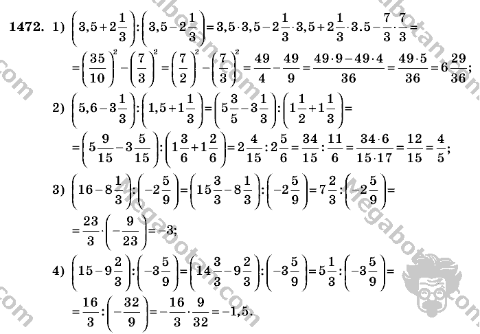Математика, 6 класс, Виленкин, Жохов, 2004 - 2010, задание: 1472