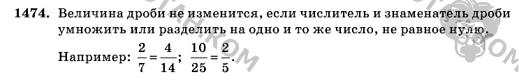 Математика, 6 класс, Виленкин, Жохов, 2004 - 2010, задание: 1474